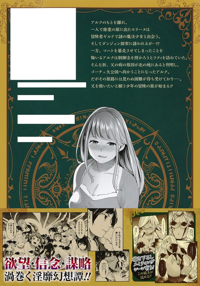 Young Jump Comics Harem of the End Fantasia Vol. 3 Japanese paperback cover