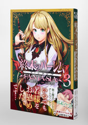 Young Jump Comics Harem of the End Fantasia Vol. 3 Japanese manga preview page 4