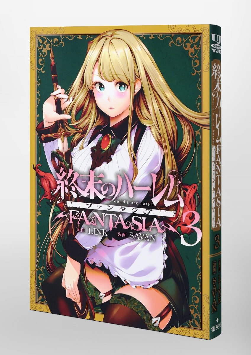 Young Jump Comics Harem of the End Fantasia Vol. 3 Japanese manga preview page 5