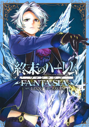 Young Jump Comics Harem of the End Fantasia Vol. 4 Japanese manga preview page 1