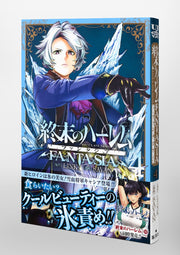 Young Jump Comics Harem of the End Fantasia Vol. 4 Japanese manga preview page 4