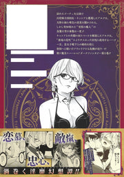 Young Jump Comics Harem of the End Fantasia Vol. 5 Japanese paperback cover