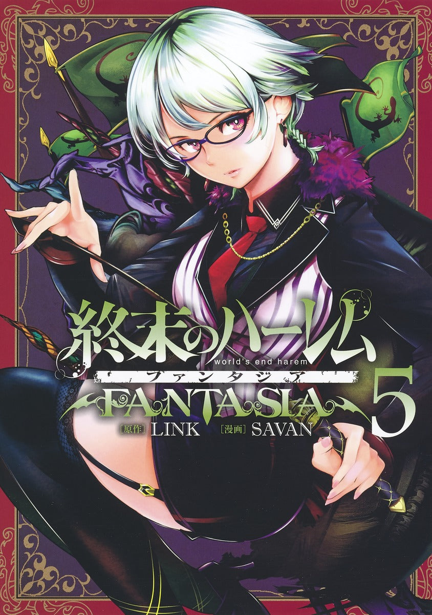 Young Jump Comics Harem of the End Fantasia Vol. 5 Japanese manga preview page 1