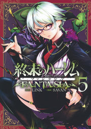 Young Jump Comics Harem of the End Fantasia Vol. 5 Japanese manga preview page 1