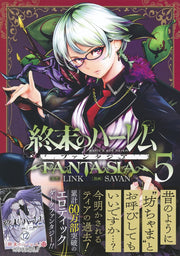 Young Jump Comics Harem of the End Fantasia Vol. 5 Japanese manga preview page 2