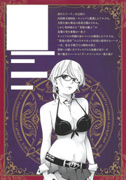 Young Jump Comics Harem of the End Fantasia Vol. 5 Japanese manga preview page 3