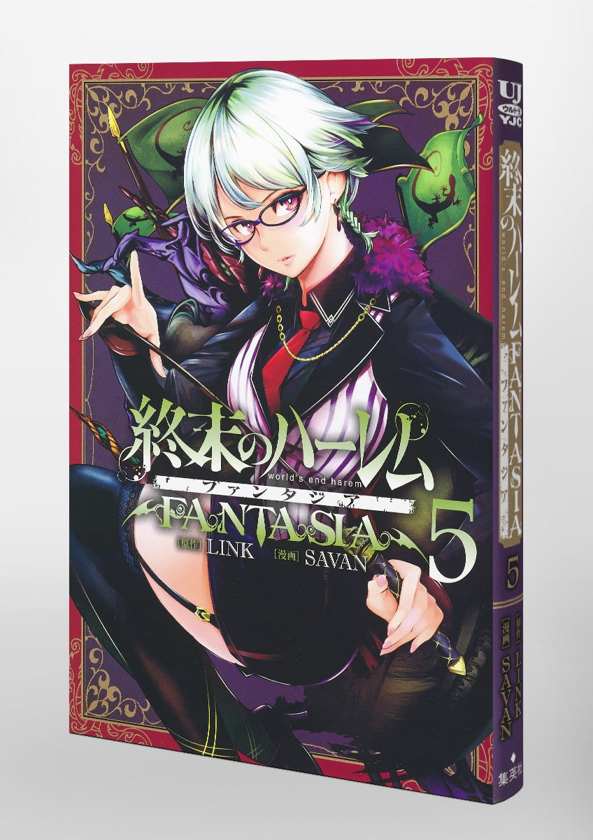 Young Jump Comics Harem of the End Fantasia Vol. 5 Japanese manga preview page 5