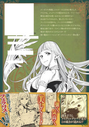 Young Jump Comics Harem of the End Fantasia Vol. 6 Japanese paperback cover
