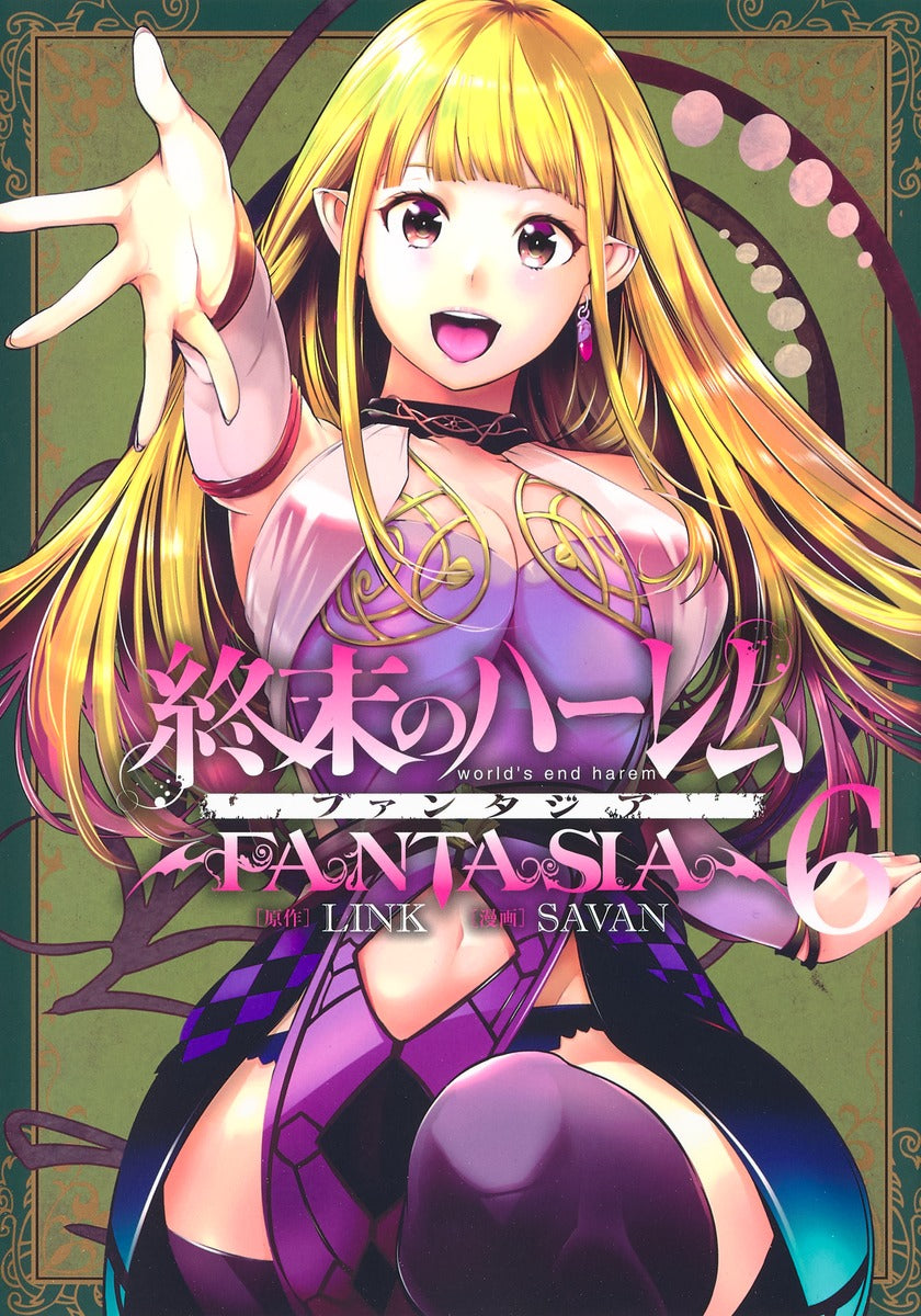Young Jump Comics Harem of the End Fantasia Vol. 6 Japanese manga preview page 1