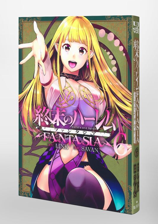 Young Jump Comics Harem of the End Fantasia Vol. 6 Japanese manga preview page 5