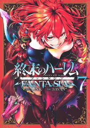 Young Jump Comics Harem of the End Fantasia Vol. 7 Japanese manga preview page 1