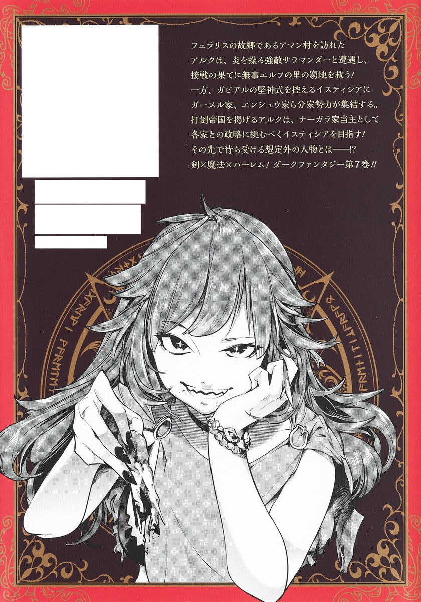 Young Jump Comics Harem of the End Fantasia Vol. 7 Japanese manga preview page 3