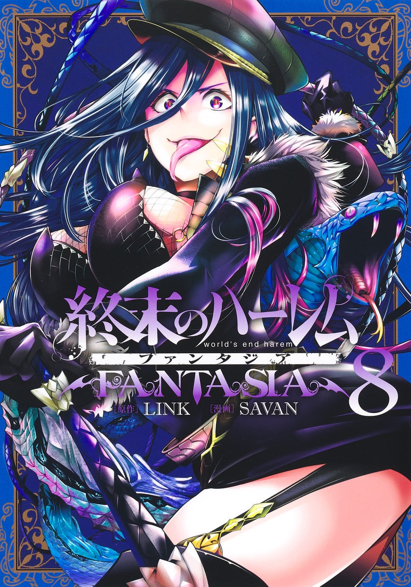 Young Jump Comics Harem of the End Fantasia Vol. 8 Japanese manga preview page 1