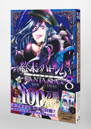 Young Jump Comics Harem of the End Fantasia Vol. 8 Japanese manga preview page 3