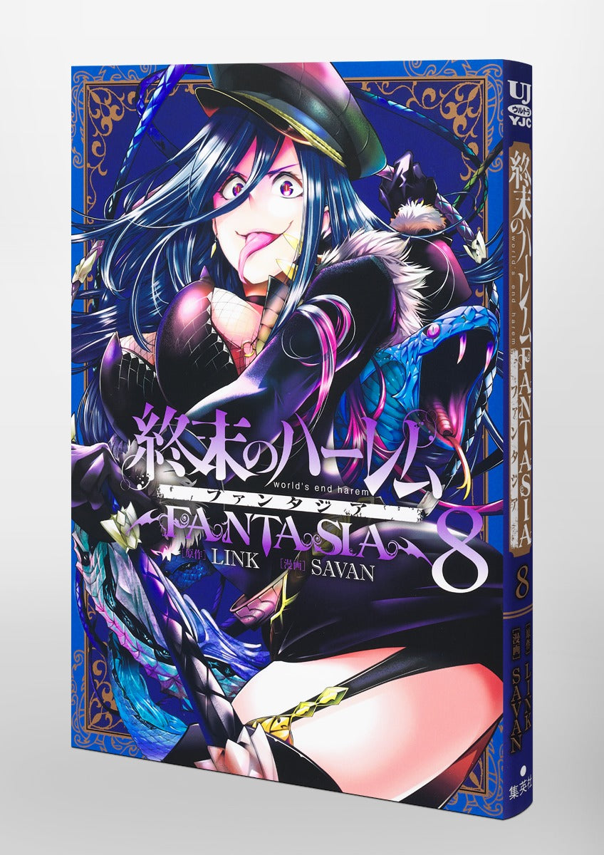 Young Jump Comics Harem of the End Fantasia Vol. 8 Japanese manga preview page 4