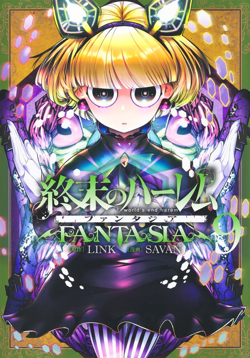 Young Jump Comics Harem of the End Fantasia Vol. 9 Japanese manga preview page 1