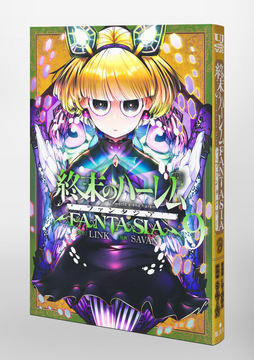 Young Jump Comics Harem of the End Fantasia Vol. 9 Japanese manga preview page 4