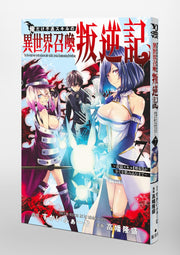Young Jump Comics I am the only one who has the unfortunate skill of summoning rebellion in another world ~Until the weakest skill [absorption] swallows everything~ Vol. 7 Japanese paperback cover