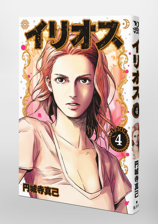 Young Jump Comics Ilios Vol. 4 Japanese paperback cover