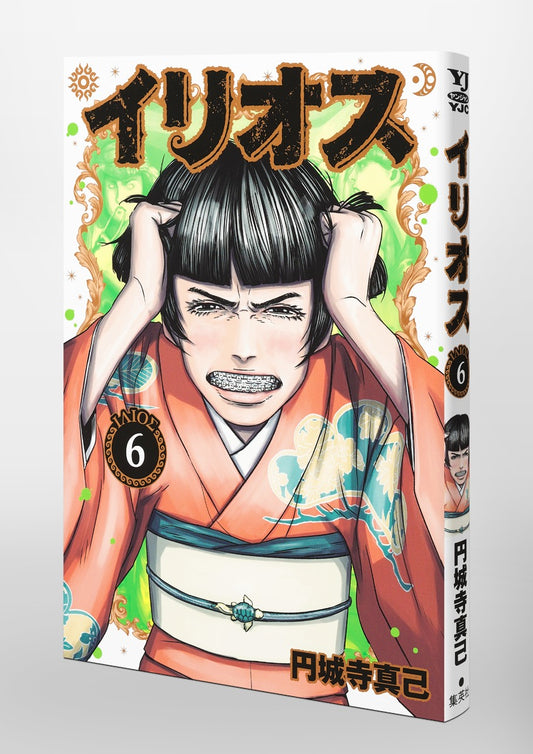 Young Jump Comics Ilios Vol. 6 Japanese paperback cover