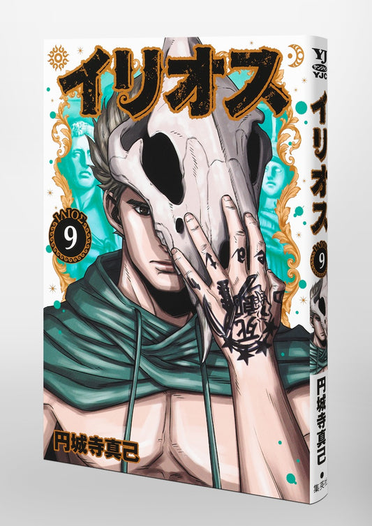 Young Jump Comics Ilios Vol. 9 Japanese paperback cover
