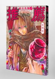 Young Jump Comics Iwamoto-senpai no Suisen Vol. 11 Japanese paperback cover