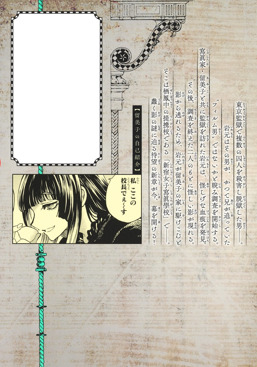 Young Jump Comics Iwamoto-senpai no Suisen Vol. 13 Japanese manga preview page 2
