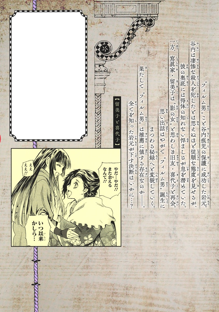 Young Jump Comics Iwamoto-senpai no Suisen Vol. 14 Japanese manga preview page 2