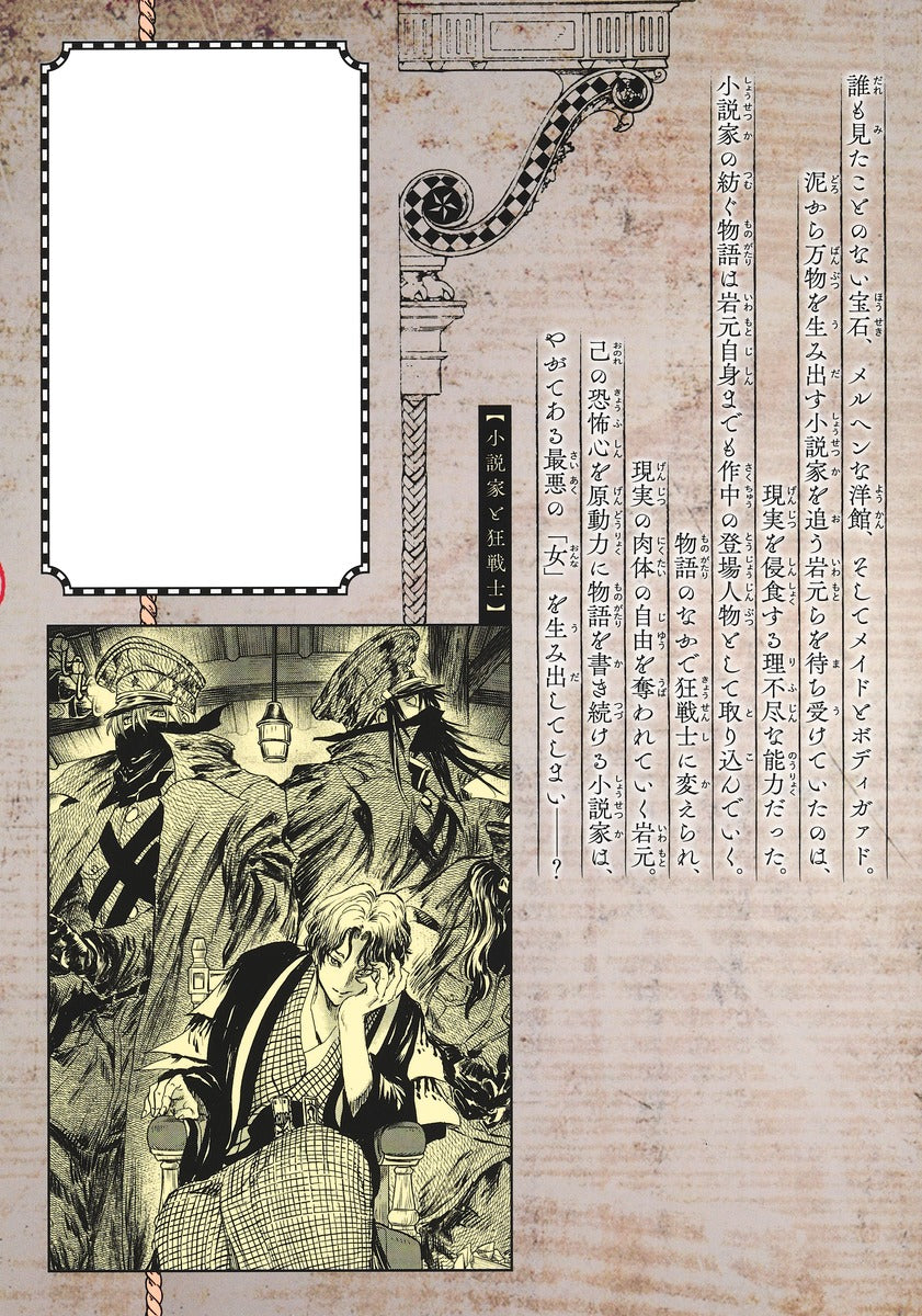 Young Jump Comics Iwamoto-senpai no Suisen Vol. 15 Japanese manga preview page 2