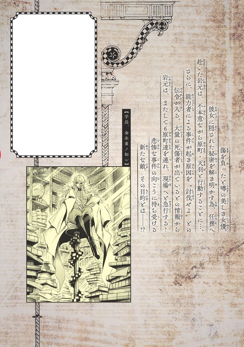 Young Jump Comics Iwamoto-senpai no Suisen Vol. 2 Japanese paperback cover