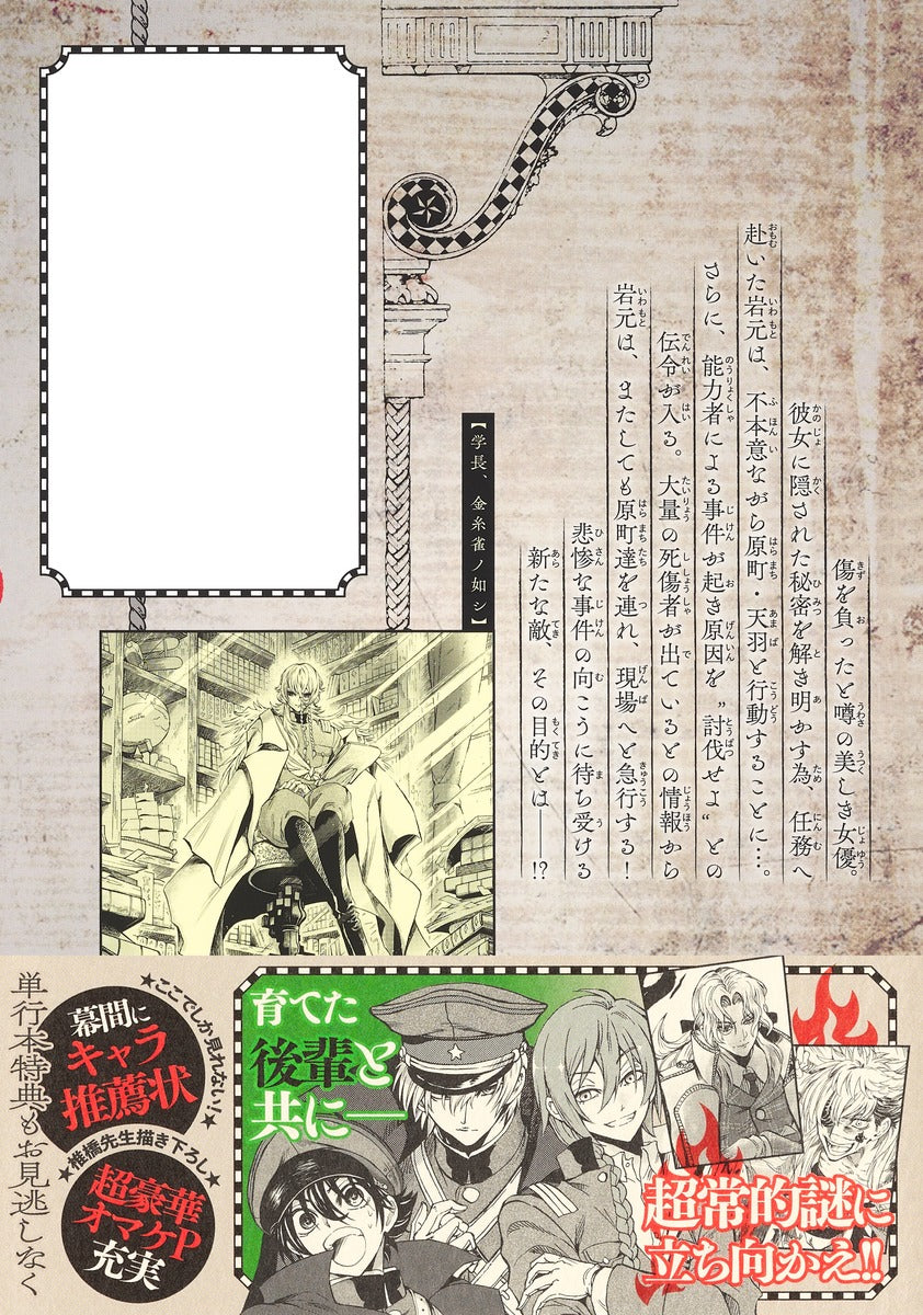 Young Jump Comics Iwamoto-senpai no Suisen Vol. 2 Japanese manga preview page 2