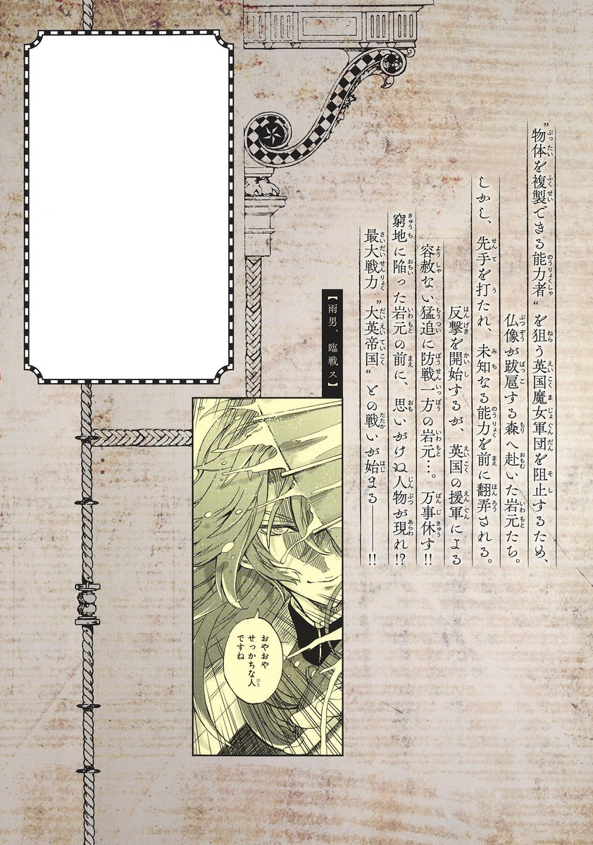 Young Jump Comics Iwamoto-senpai no Suisen Vol. 3 Japanese manga preview page 3