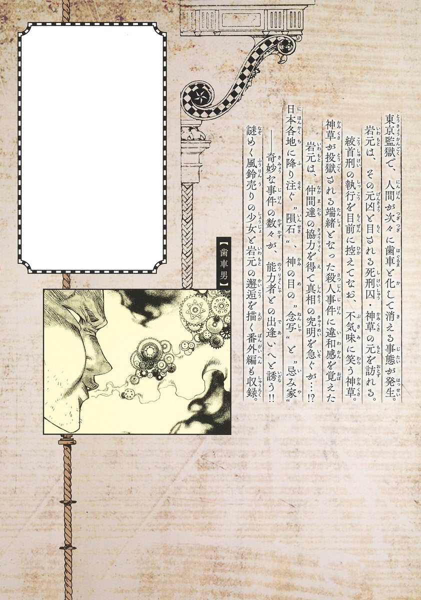 Young Jump Comics Iwamoto-senpai no Suisen Vol. 5 Japanese manga preview page 2