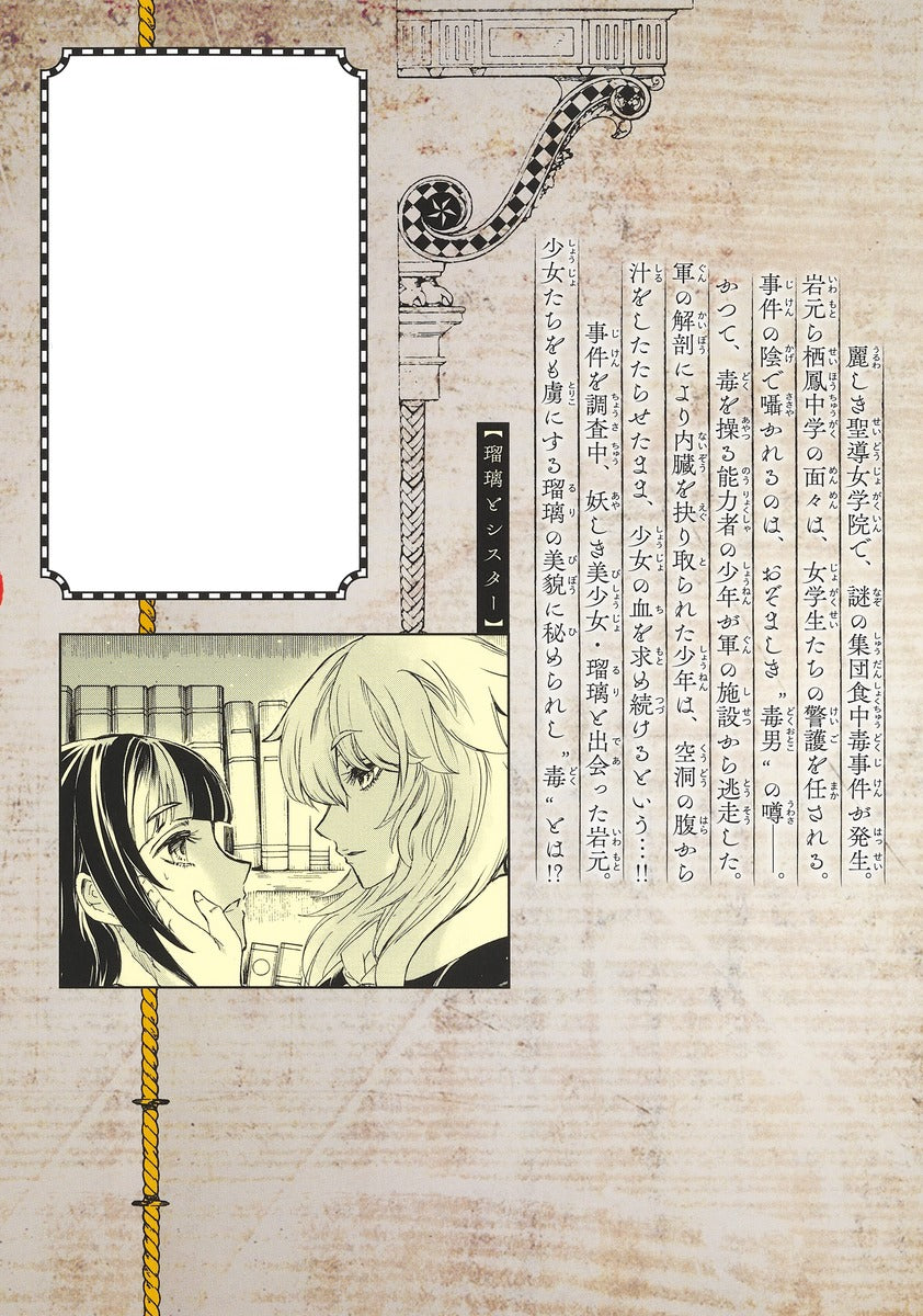 Young Jump Comics Iwamoto-senpai no Suisen Vol. 6 Japanese manga preview page 2