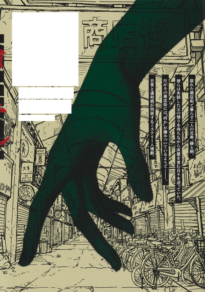 Young Jump Comics KAMI KILL Vol. 1 Japanese manga preview page 2