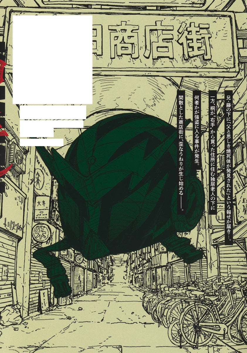 Young Jump Comics KAMI KILL Vol. 2 Japanese manga preview page 2