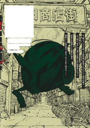 Young Jump Comics KAMI KILL Vol. 2 Japanese manga preview page 2