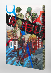 Young Jump Comics KAMI KILL Vol. 4 Japanese paperback cover