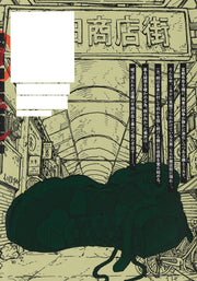 Young Jump Comics KAMI KILL Vol. 4 Japanese manga preview page 2