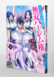 Young Jump Comics Lottery Grand Prize: Unrivaled Harem Rights Vol. 13 Japanese paperback cover