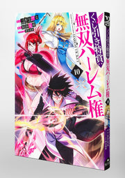 Young Jump Comics Lottery special prize: Musou harem right Vol. 10 Japanese paperback cover