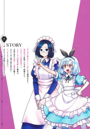Young Jump Comics Lottery special prize: Musou harem right Vol. 10 Japanese manga preview page 2