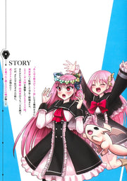 Young Jump Comics Lottery special prize: Musou harem right Vol. 11 Japanese manga preview page 2