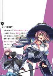 Young Jump Comics Lottery special prize: Musou harem right Vol. 2 Japanese manga preview page 3