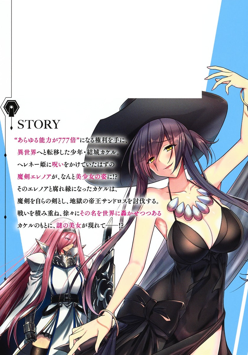 Young Jump Comics Lottery special prize: Musou harem right Vol. 3 Japanese manga preview page 3