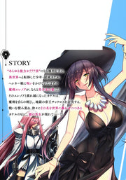 Young Jump Comics Lottery special prize: Musou harem right Vol. 3 Japanese manga preview page 3