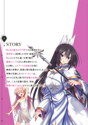 Young Jump Comics Lottery special prize: Musou harem right Vol. 4 Japanese manga preview page 3