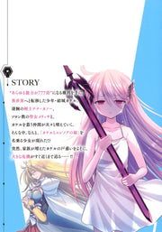 Young Jump Comics Lottery special prize: Musou harem right Vol. 5 Japanese manga preview page 3