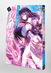 Young Jump Comics Lottery special prize: Musou harem right Vol. 5 Japanese manga preview page 5