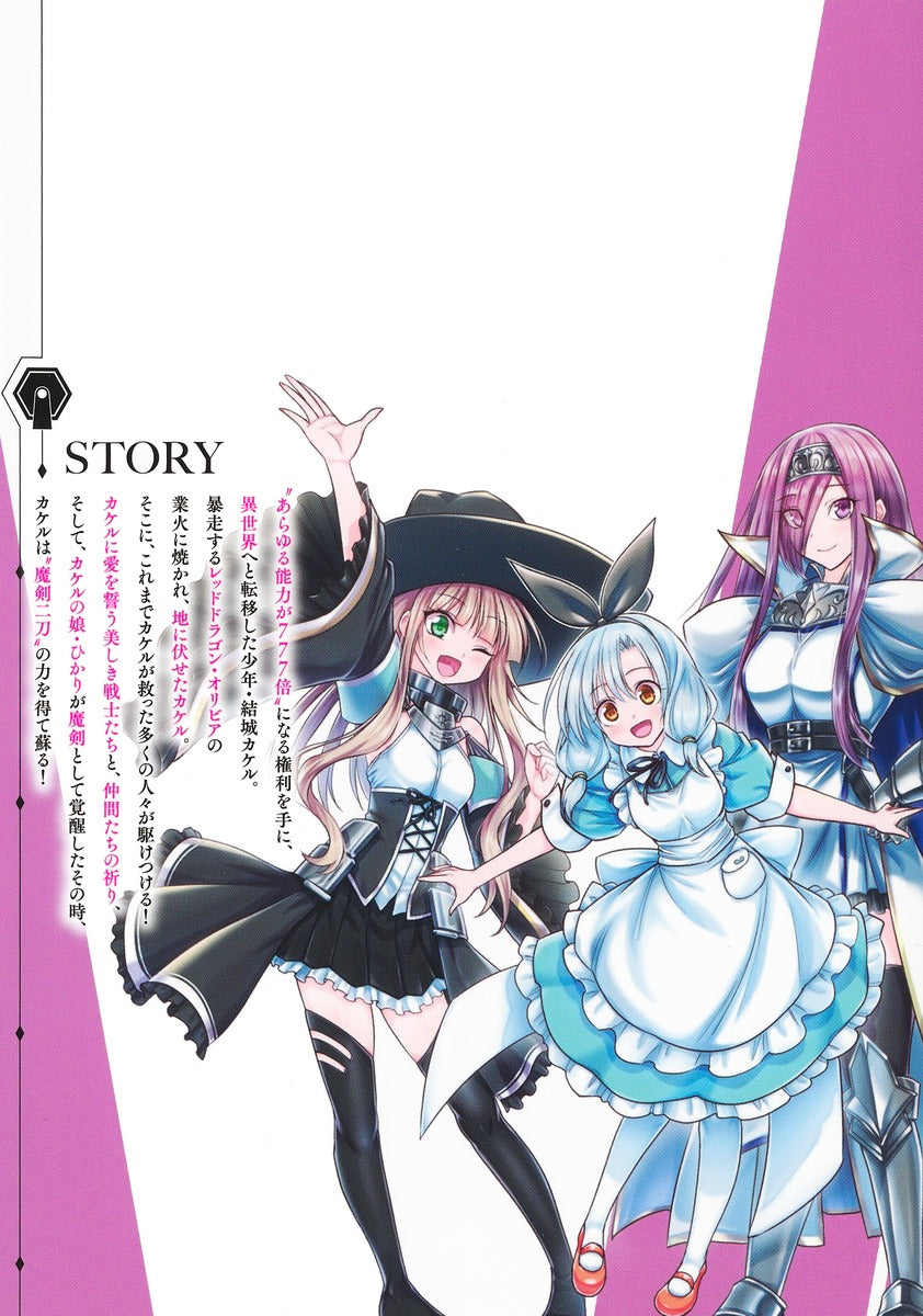 Young Jump Comics Lottery special prize: Musou harem right Vol. 6 Japanese manga preview page 3